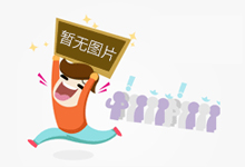 图片点击可在新窗口打开查看